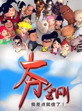 电影：大力金刚