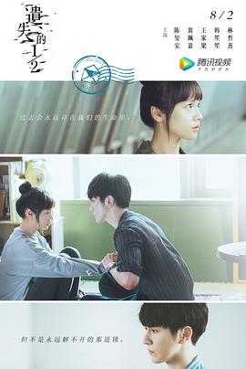 电影：遗失的二分之一