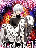 电影：东京食尸鬼2