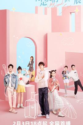 电影：你是我的永恒星辰