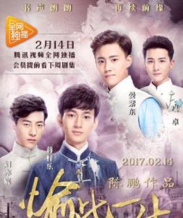 电影：愉此一生