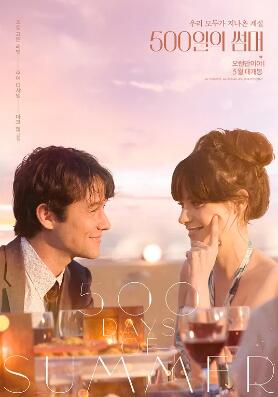 电影：和莎莫的500天