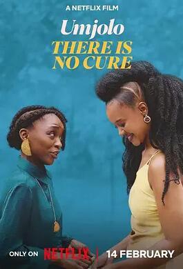 电影：Umjolo：无解爱情