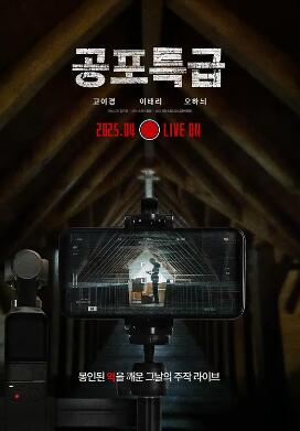 电影：恐怖特快