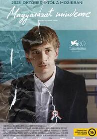 电影：一切的解释