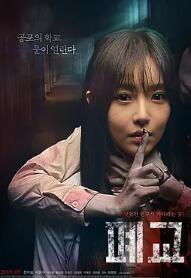 电影：禁闭鬼校