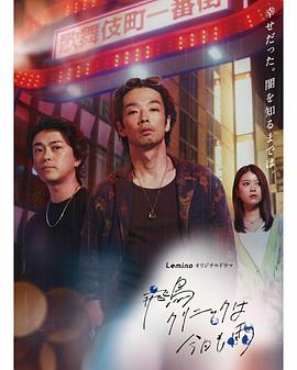 电影：飞鸟诊所今天也下雨