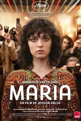 电影：成为玛丽亚