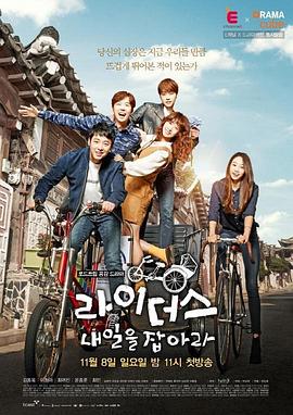 电影：手拉车抓住明日