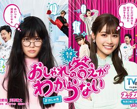 电影：回答不出时尚