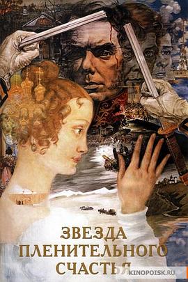 电影：迷人之星