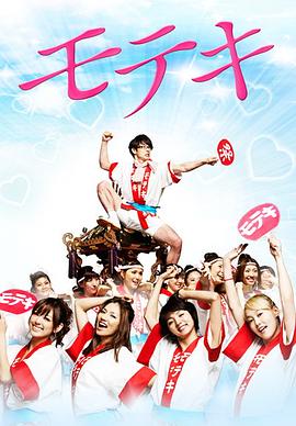 电影：桃花期2010