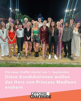 电影：白马公主第三季