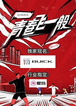 电影：青春飞一般