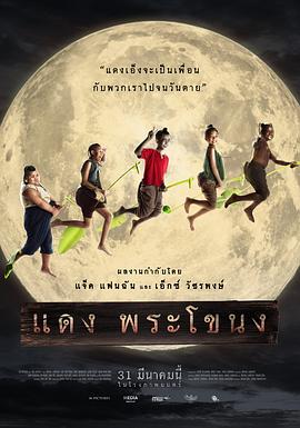 电影：登帕卡农