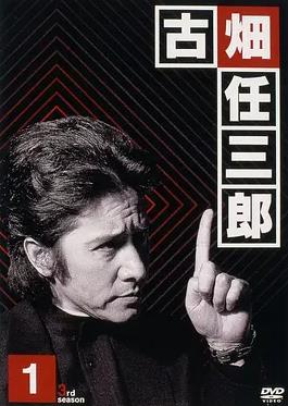 电影：绅士刑警3