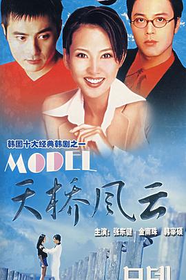 电影：天桥风云