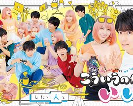 电影：这样就好