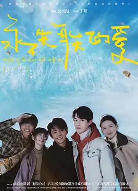 电影：永不失联的爱