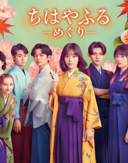 电影：花牌情缘：巡