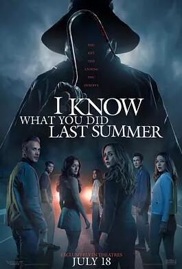 电影：我知道你去年夏天干了什么