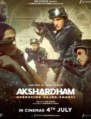 电影：阿克萨达姆神庙：金刚沙提行动