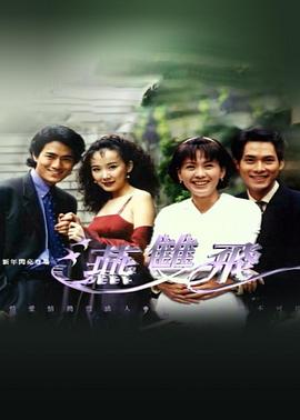 电影：燕双飞