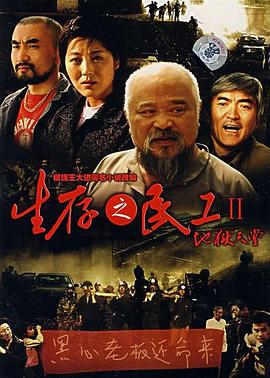 电影：地狱天堂