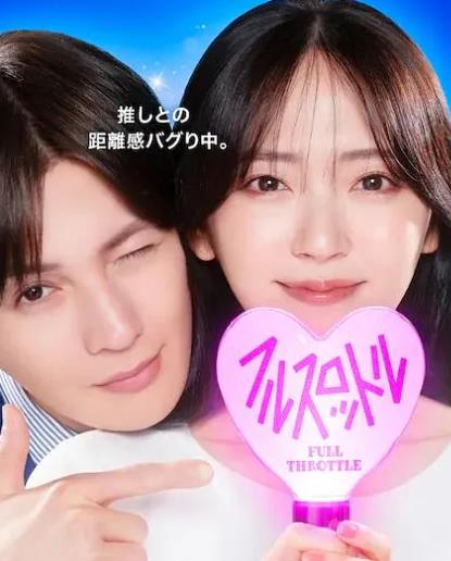 电影：我推成为了上司第二季