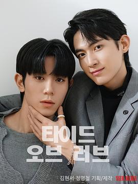 电影：涨潮时接吻