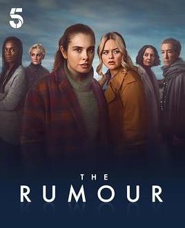 电影：谣言第一季
