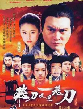 电影：飞刀又见飞刀2003