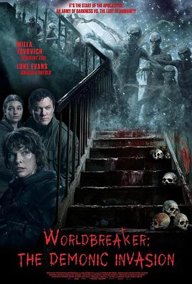 电影：世界毁灭者