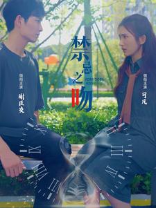 电影：禁忌之吻