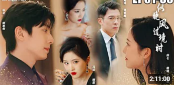 电影：她似晚风过境时