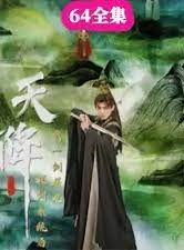 电影：天降拔剑系统后我一剑屠龙