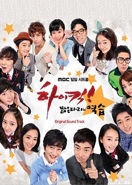 电影：High Kick 短腿的反击国语