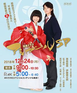 电影：跑女战国行SP