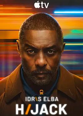 电影：历劫惊途第二季