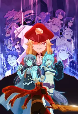 电影：怪人开发部的黑井津小姐