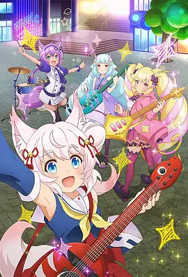 电影：摇滚都市 第三季