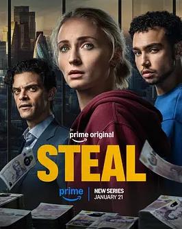 电影：盗窃第一季