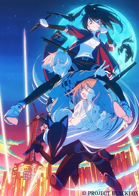 电影：黑狐 BLACKFOX