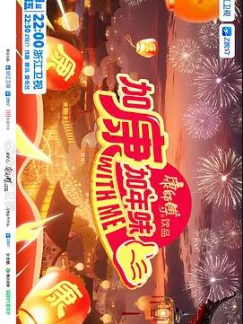 电影：加康加年味第四季