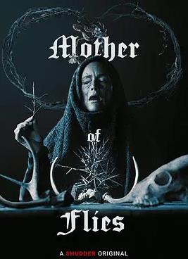 电影：苍蝇之母
