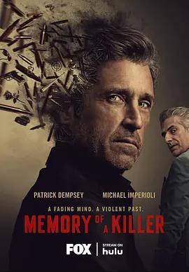 电影：杀手记忆第一季