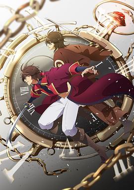 电影：恋爱幕末男友外传～在时空的彼方盛开之恋～