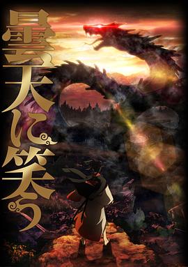 电影：笑傲昙天