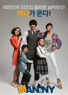 电影：男保姆国语