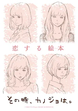 电影：彼时彼女